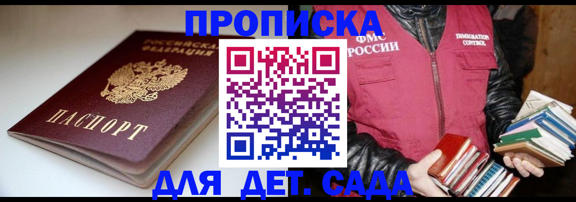 временная регистрация надежно в Каргополе