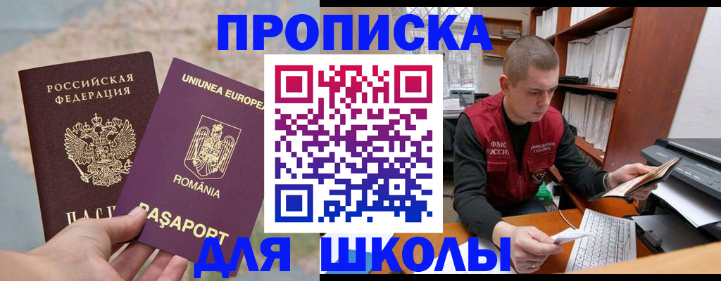прописка 2025 в Каргополе