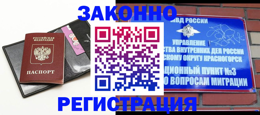 временная регистрация для школы в Каргополе