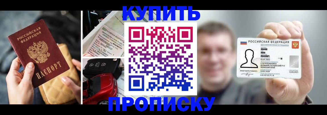 временная регистрация для школы в Каргополе