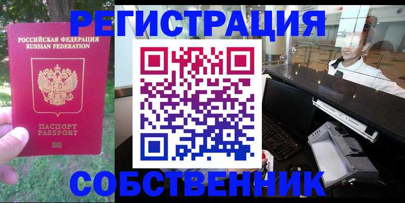 временная прописка в Каргополе