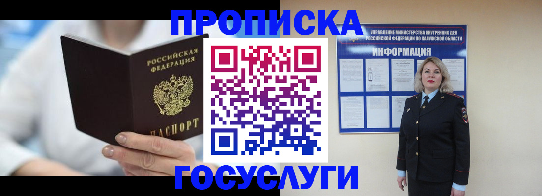 временная регистрация законно в Каргополе