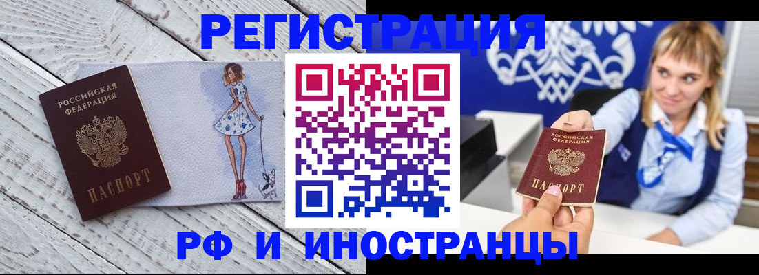 прописка для военкомата в Каргополе